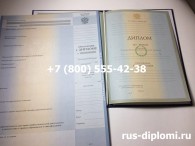 Диплом специалиста 2002-2008 годов, образец, титульный лист и приложение